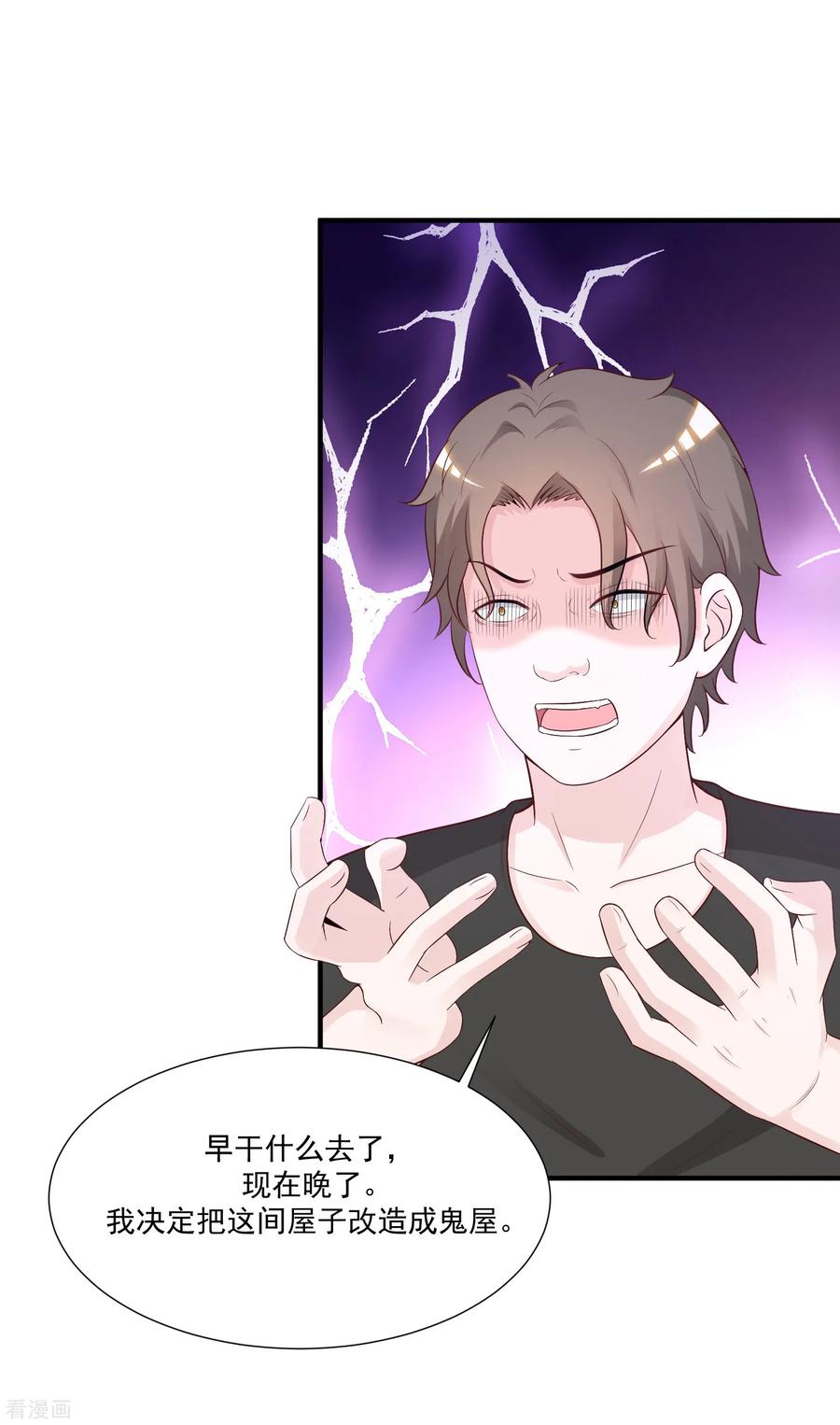 最强桃花运80话 姐姐变成美杜莎？？？