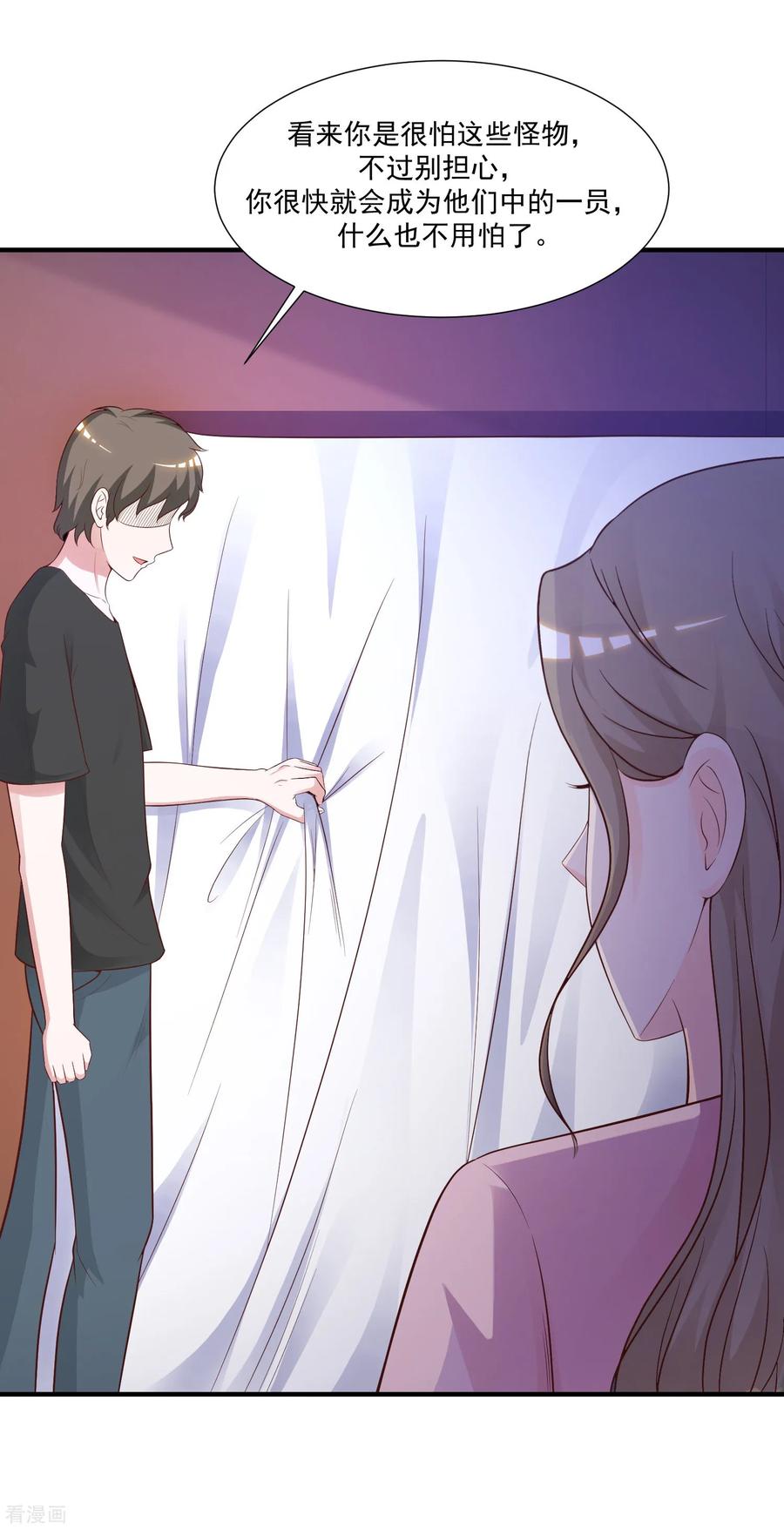 最强桃花运80话 姐姐变成美杜莎？？？