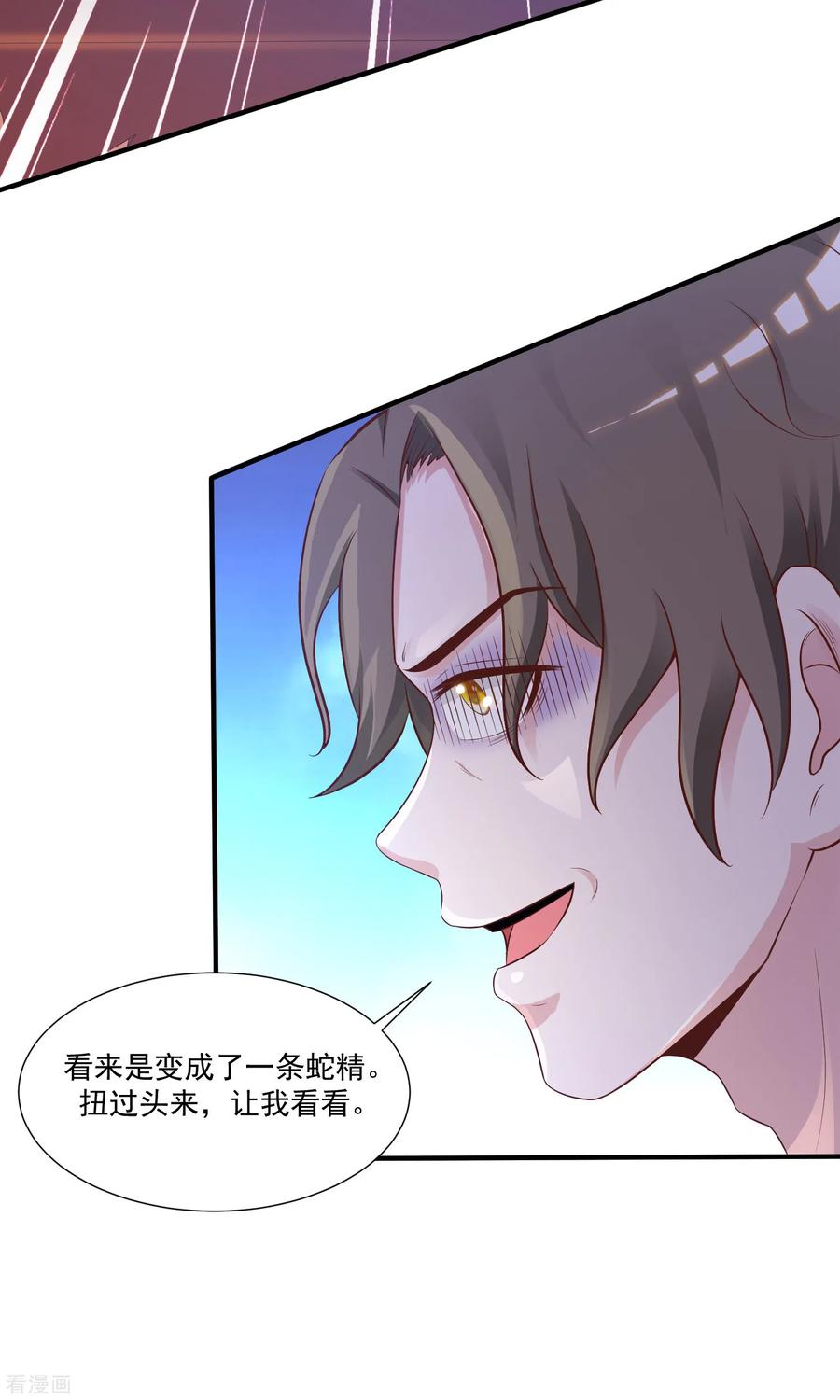 最强桃花运80话 姐姐变成美杜莎？？？