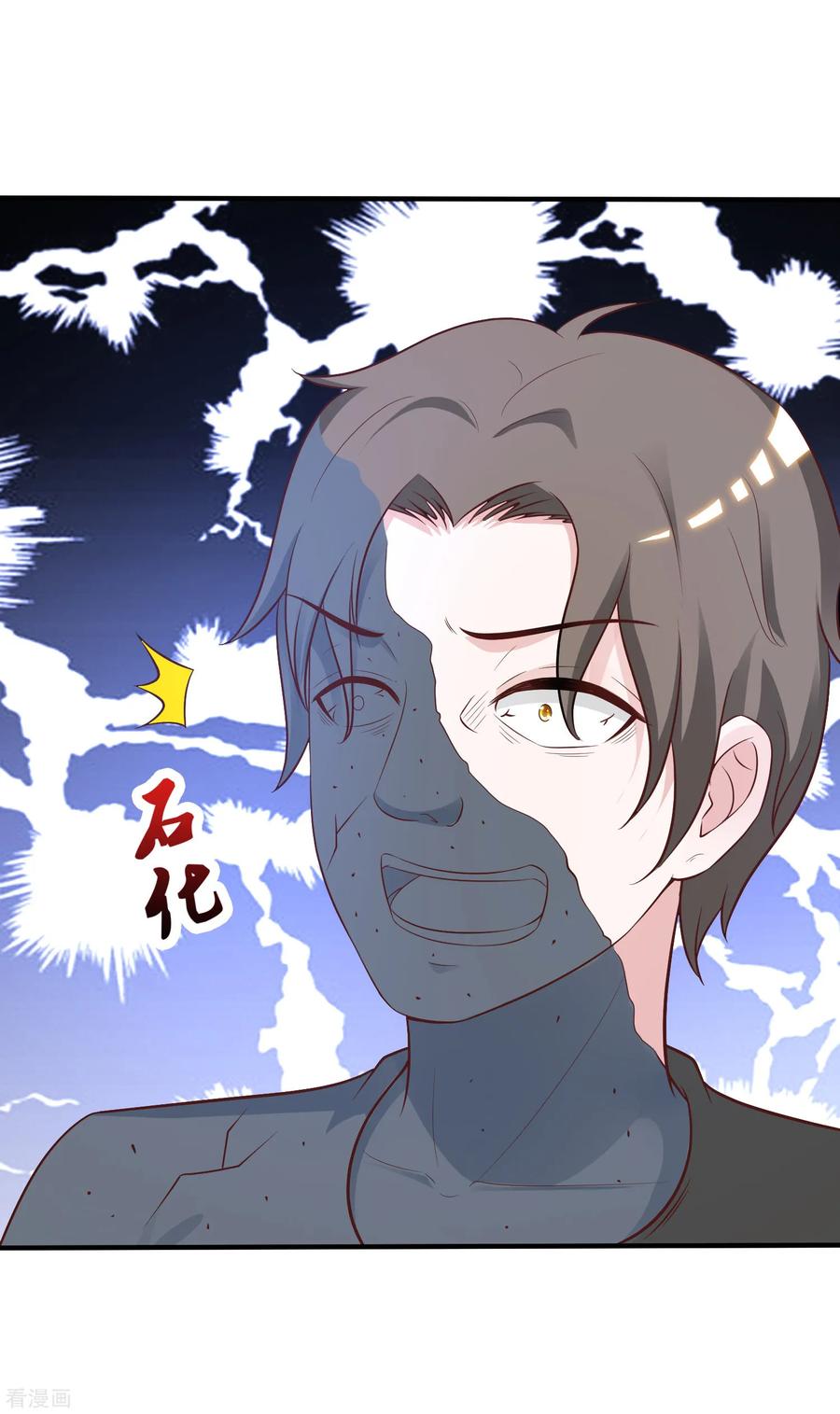 最强桃花运80话 姐姐变成美杜莎？？？