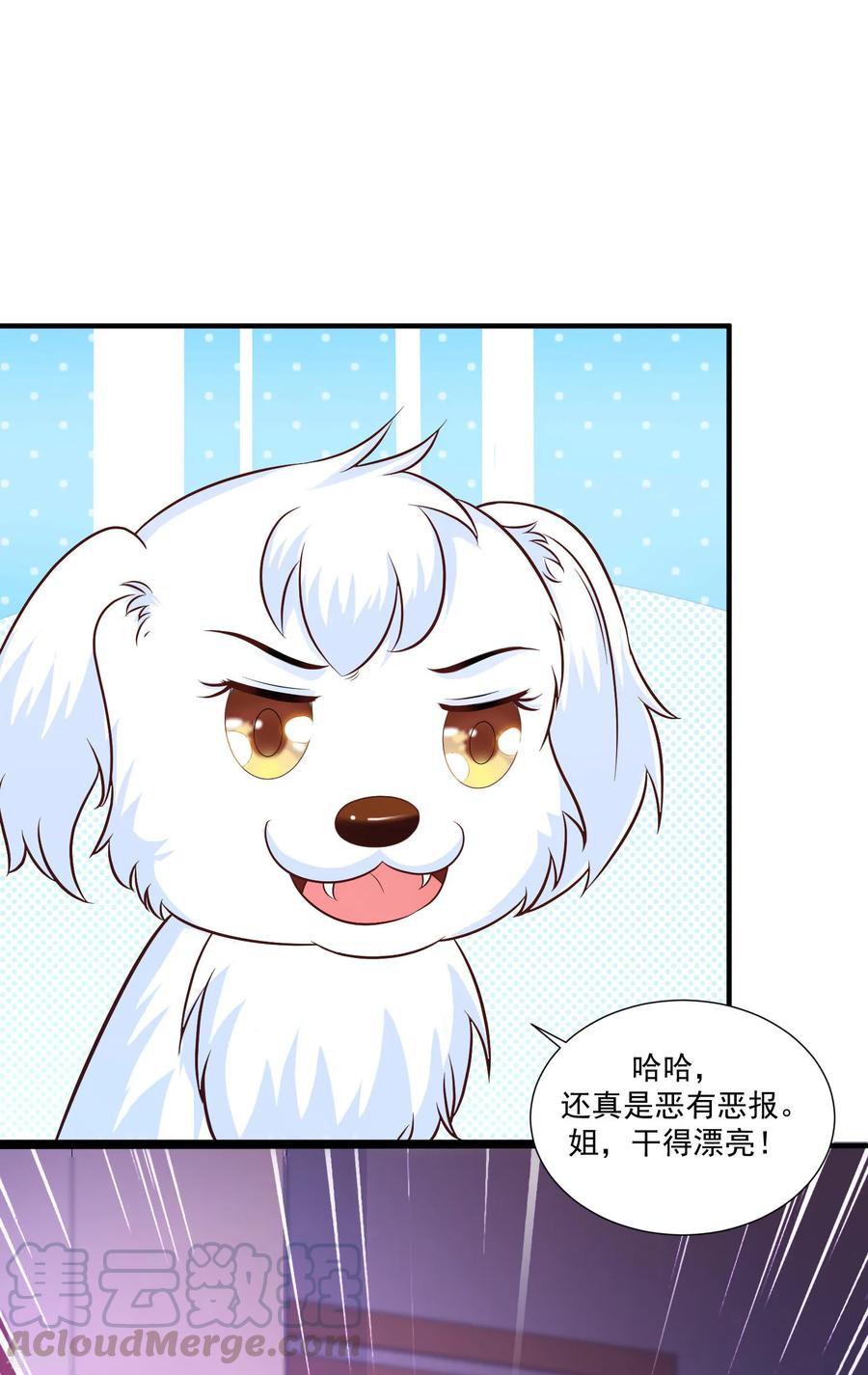 最强桃花运80话 姐姐变成美杜莎？？？