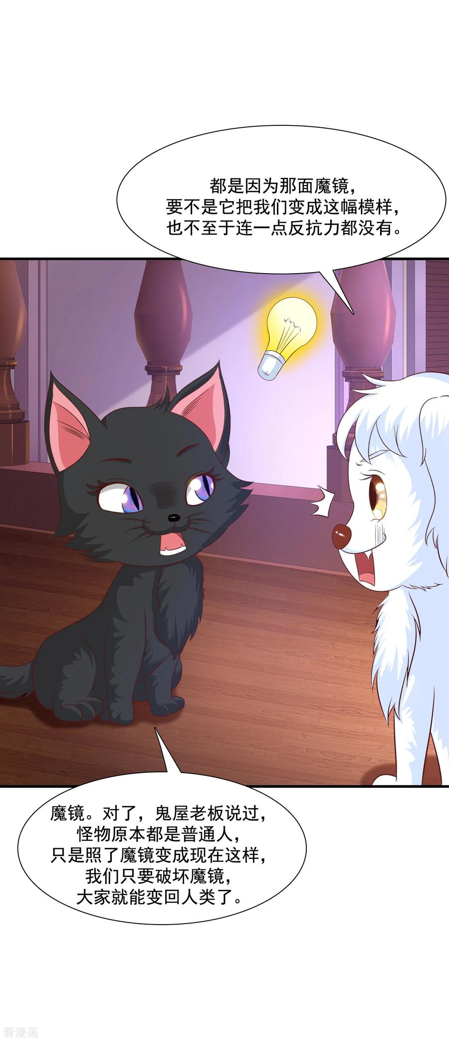 最强桃花运80话 姐姐变成美杜莎？？？