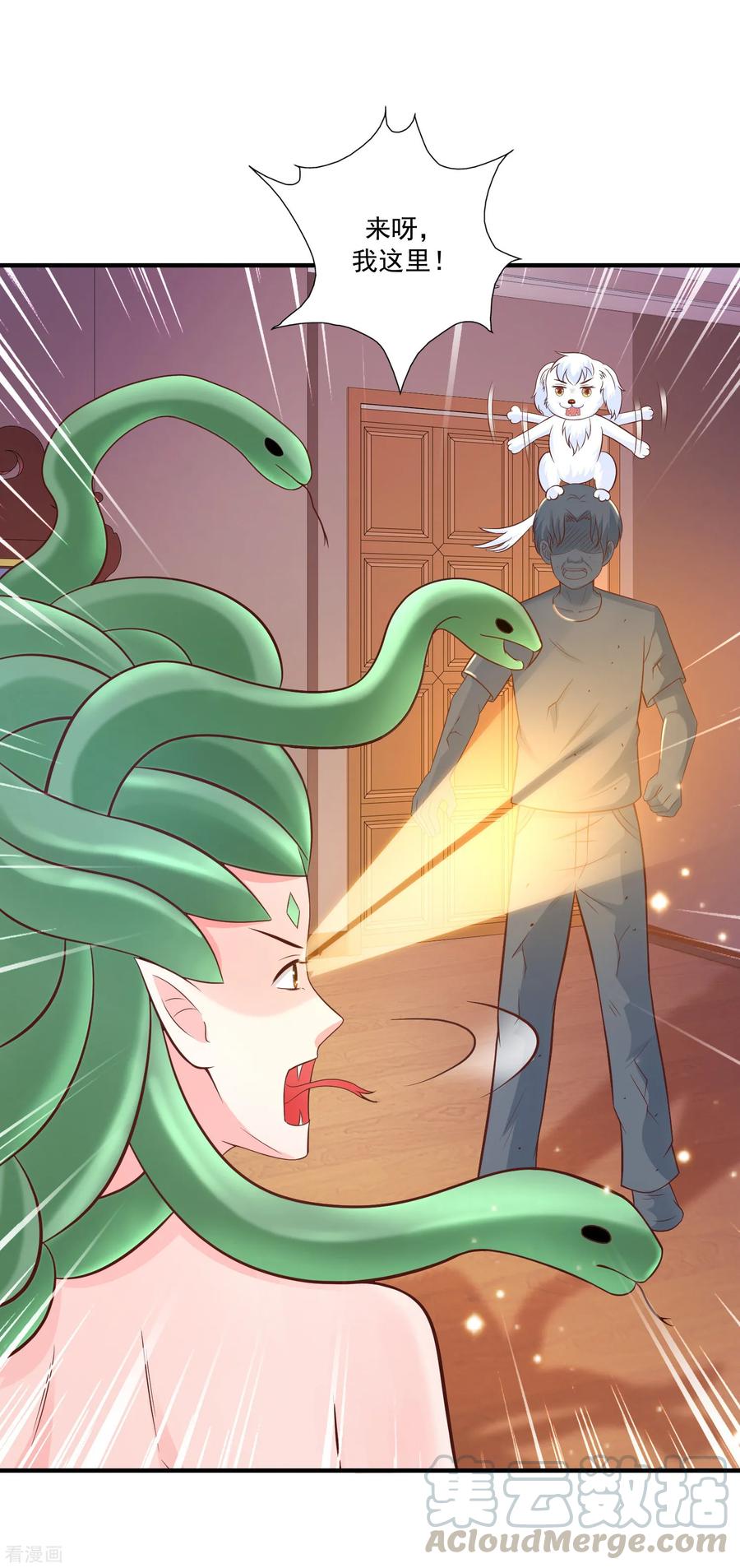 最强桃花运81话 我怎么这么色？？？