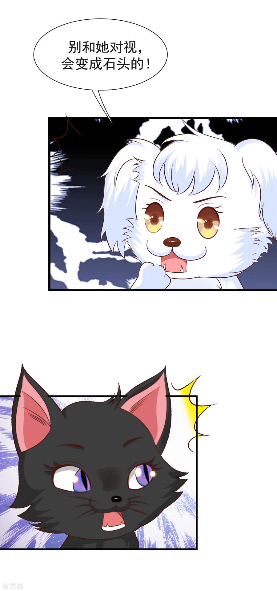 最强桃花运81话 我怎么这么色？？？