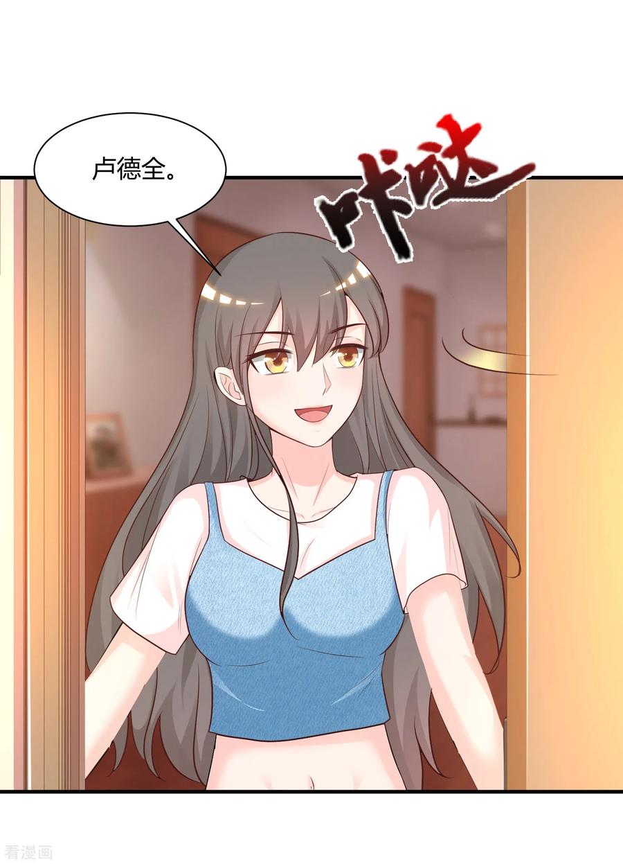 最强桃花运81话 我怎么这么色？？？