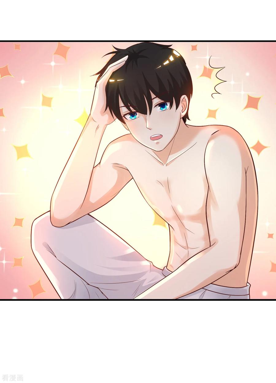 最强桃花运81话 我怎么这么色？？？