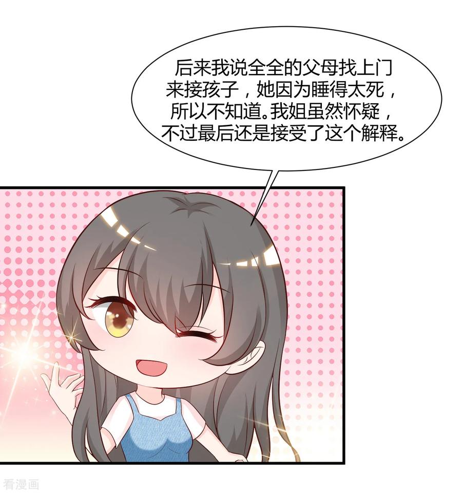 最强桃花运81话 我怎么这么色？？？