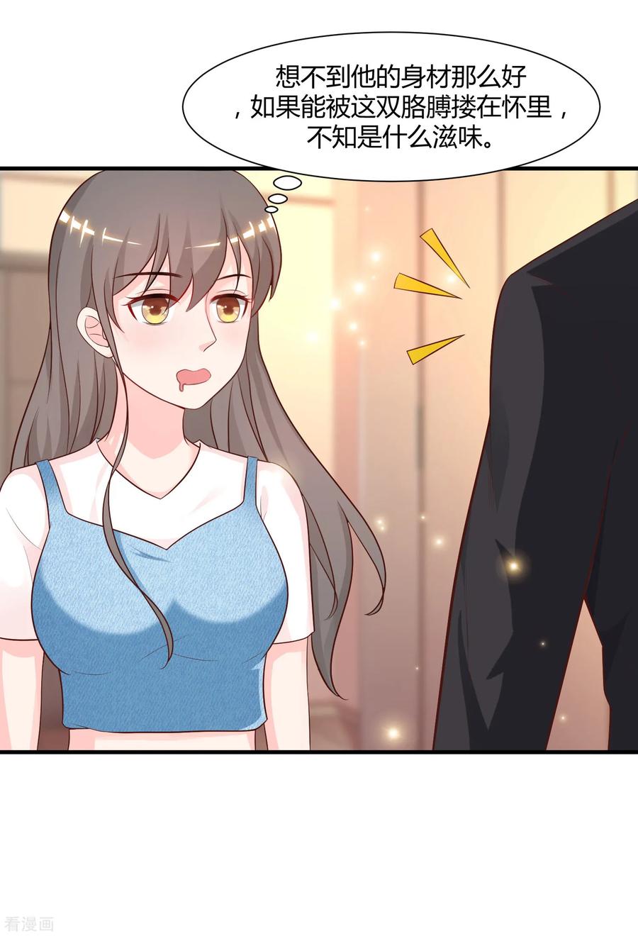 最强桃花运81话 我怎么这么色？？？