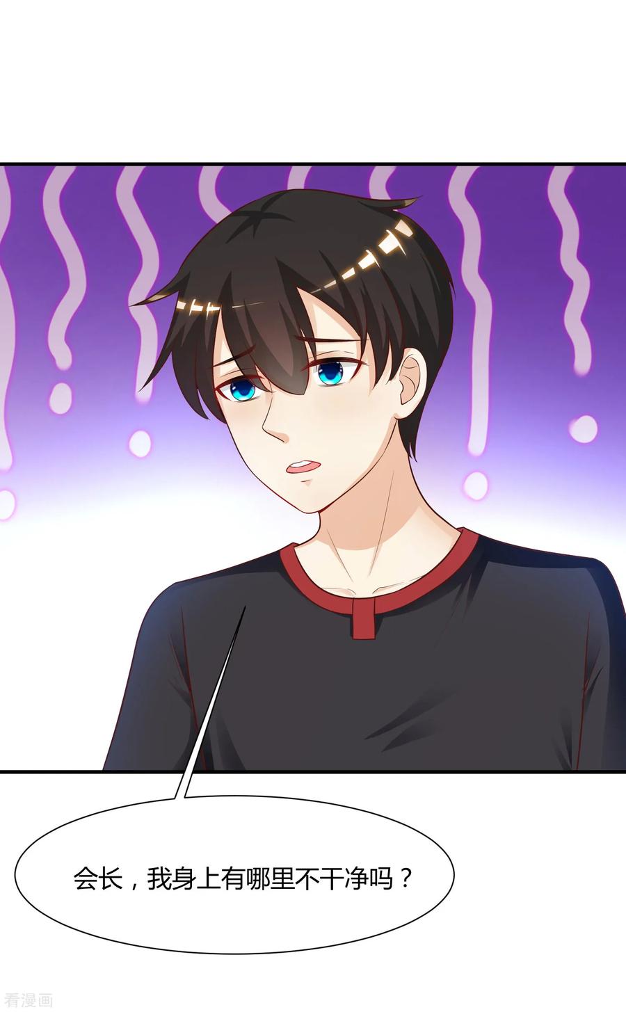 最强桃花运81话 我怎么这么色？？？