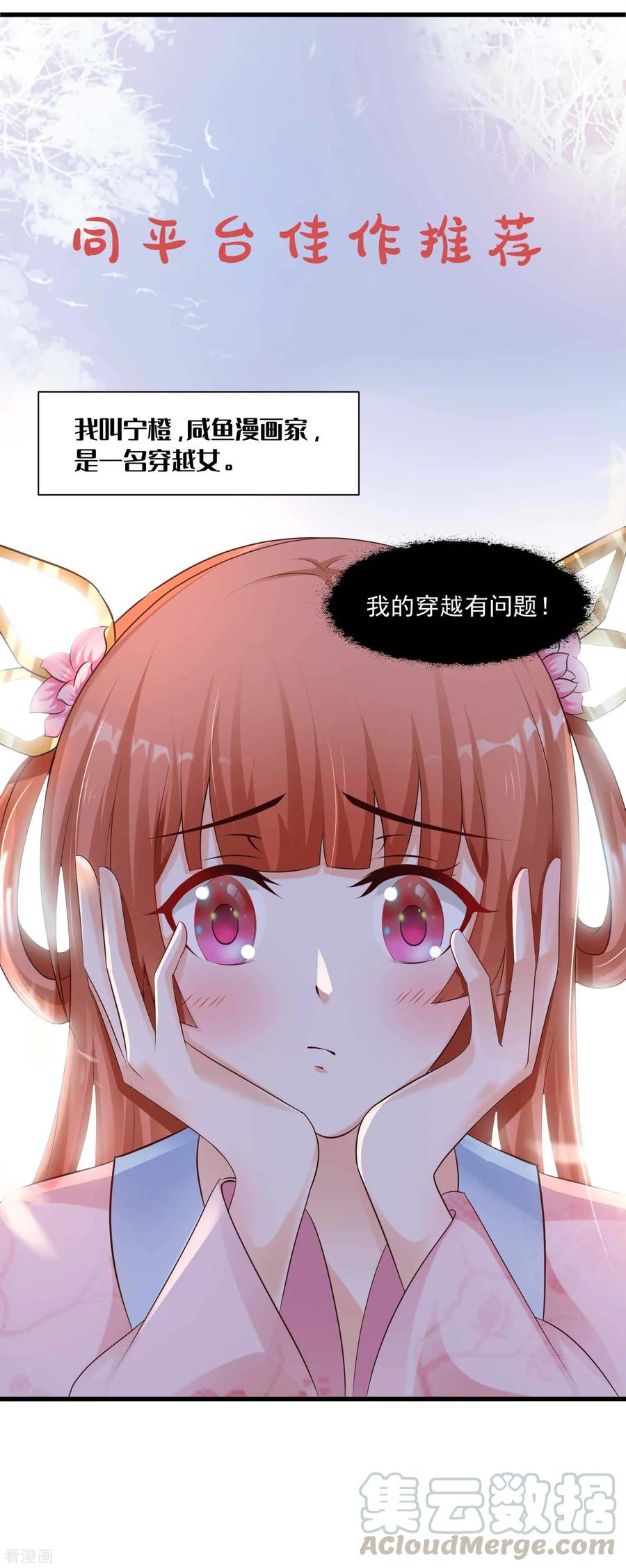 最强桃花运81话 我怎么这么色？？？