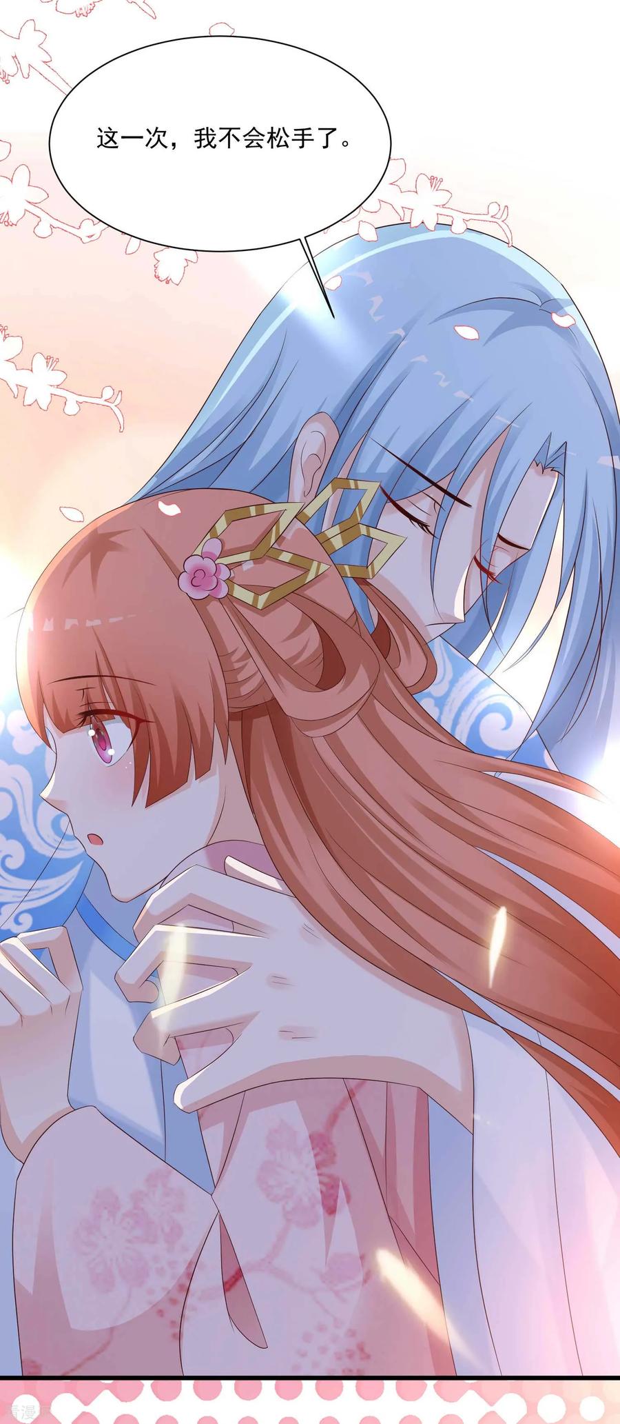 最强桃花运81话 我怎么这么色？？？