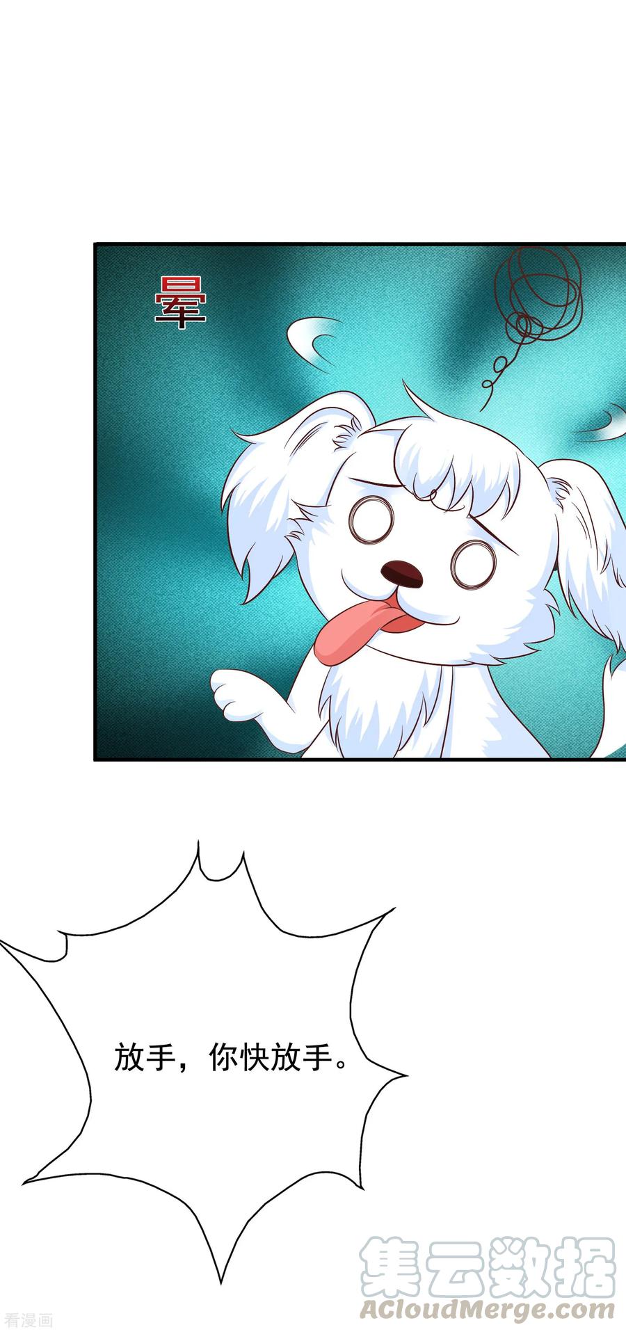 最强桃花运81话 我怎么这么色？？？