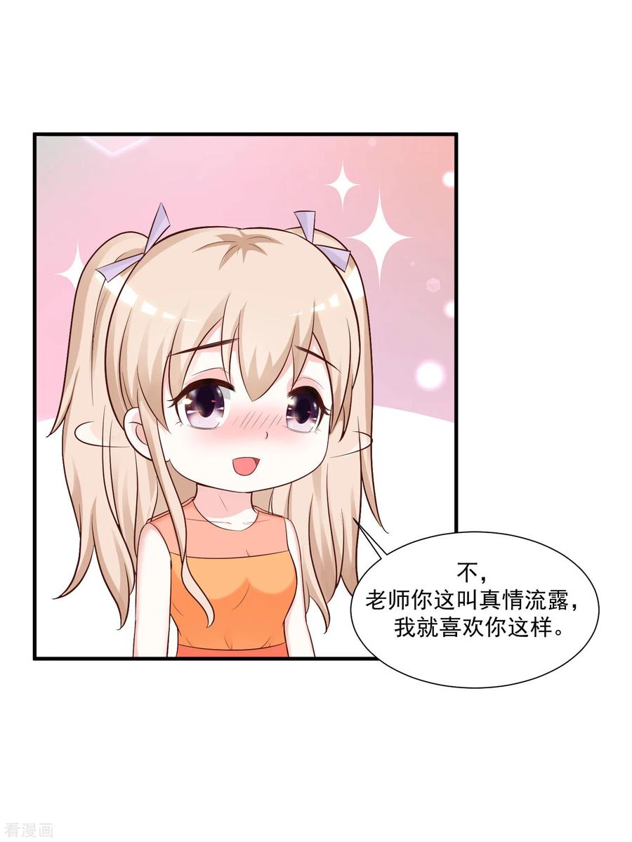 最强桃花运82话 你为什么爱她不爱我？？？