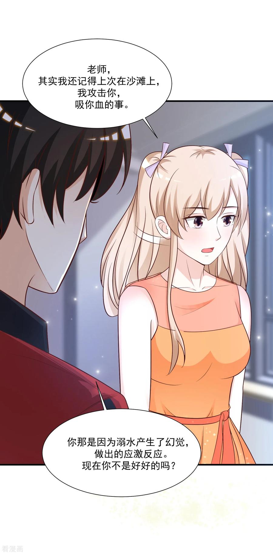 最强桃花运82话 你为什么爱她不爱我？？？