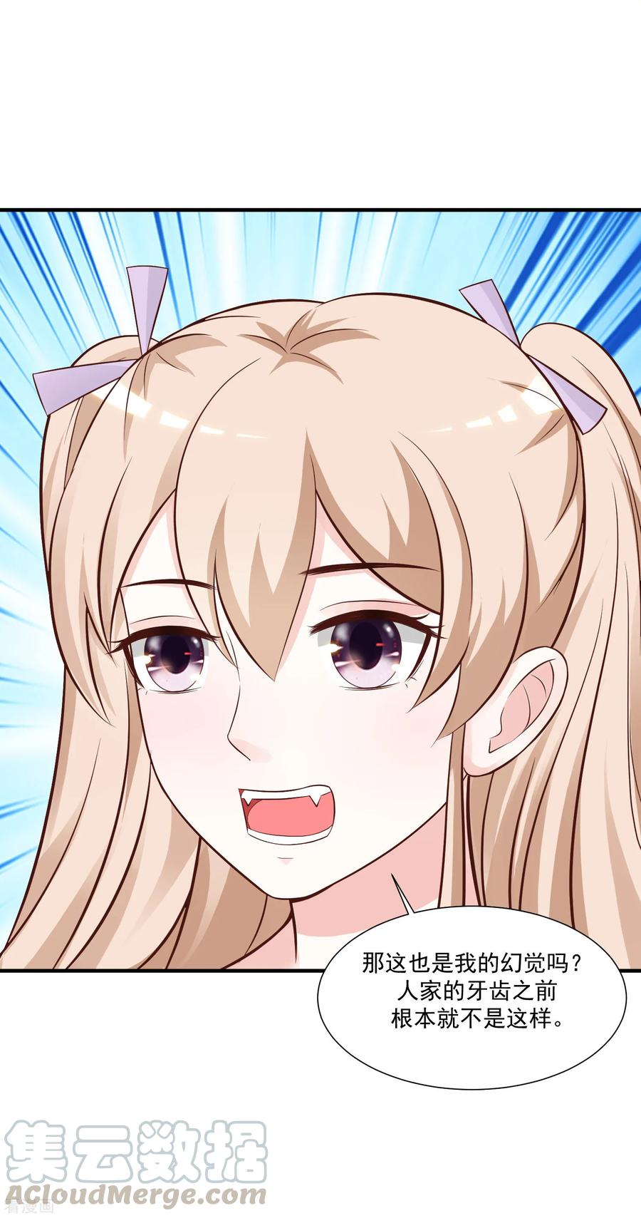 最强桃花运82话 你为什么爱她不爱我？？？