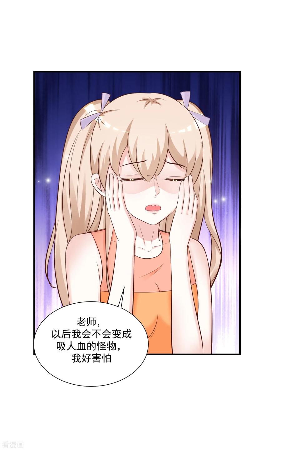 最强桃花运82话 你为什么爱她不爱我？？？