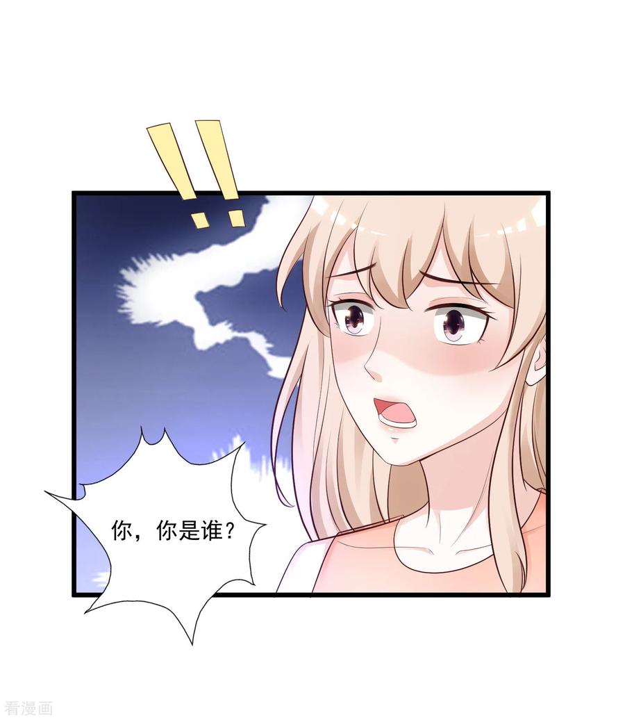 最强桃花运82话 你为什么爱她不爱我？？？