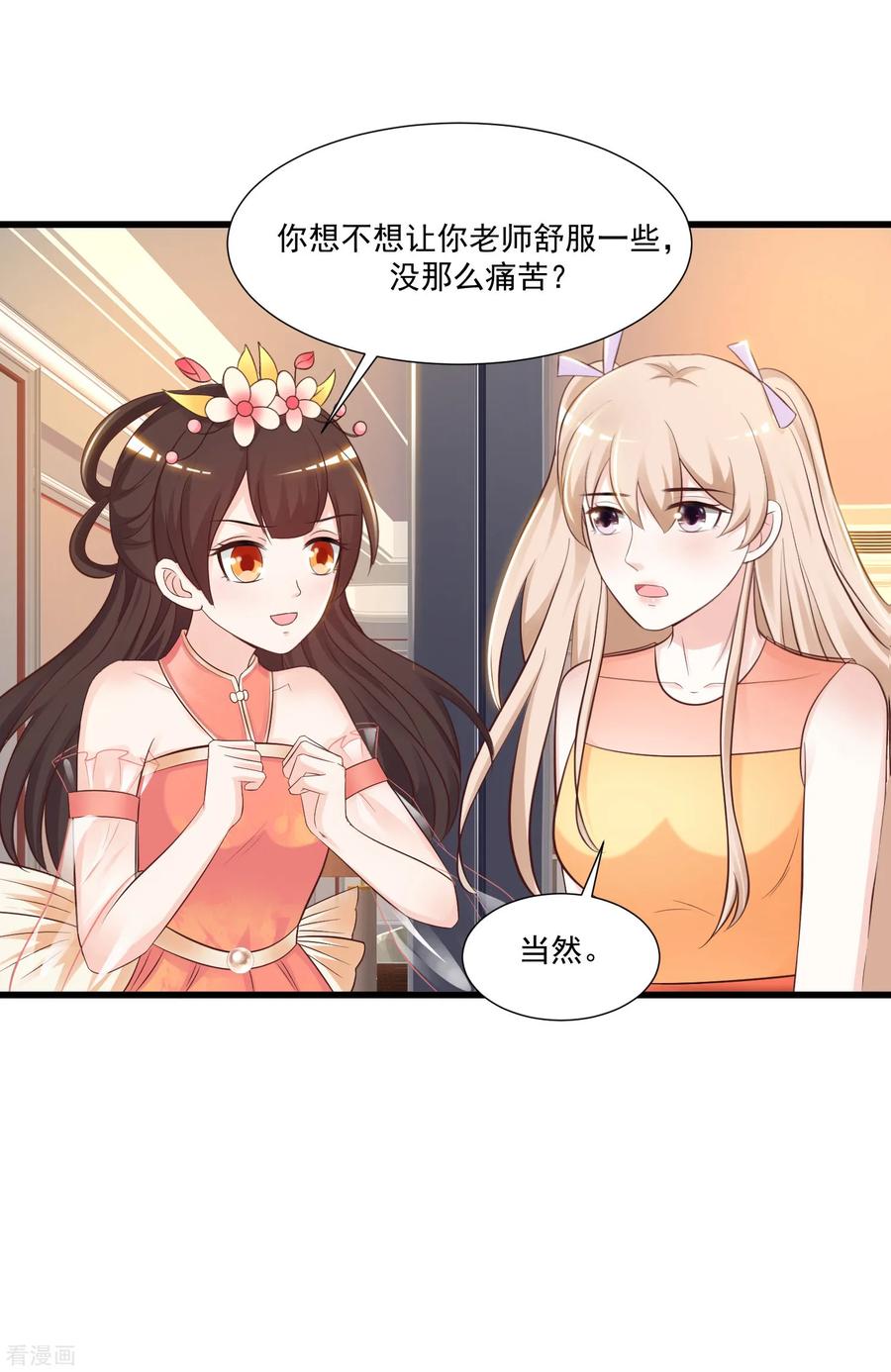 最强桃花运82话 你为什么爱她不爱我？？？