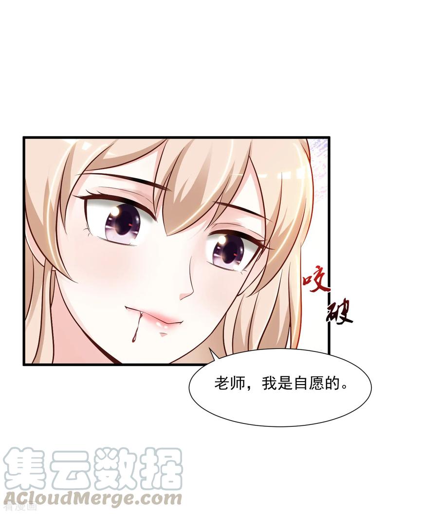 最强桃花运82话 你为什么爱她不爱我？？？