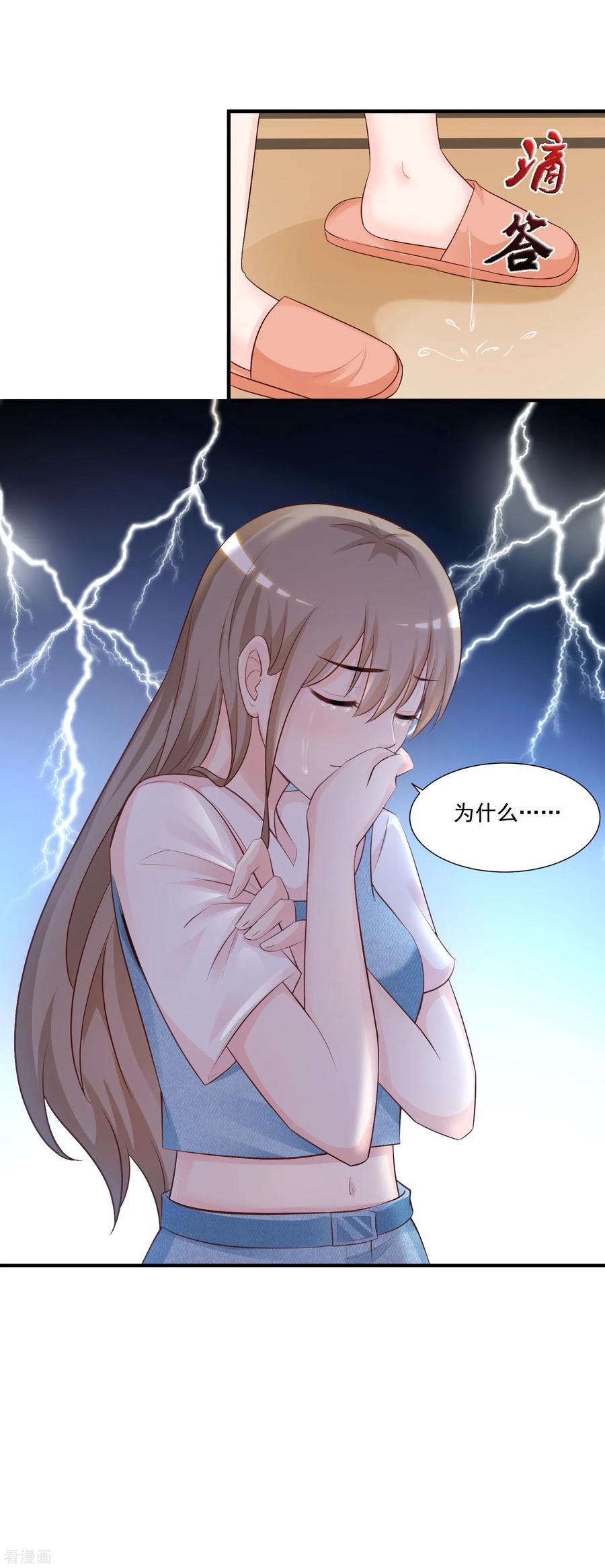 最强桃花运82话 你为什么爱她不爱我？？？