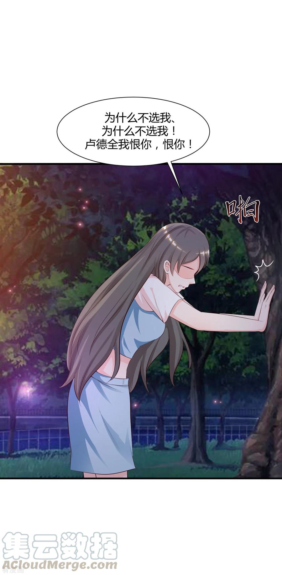 最强桃花运82话 你为什么爱她不爱我？？？