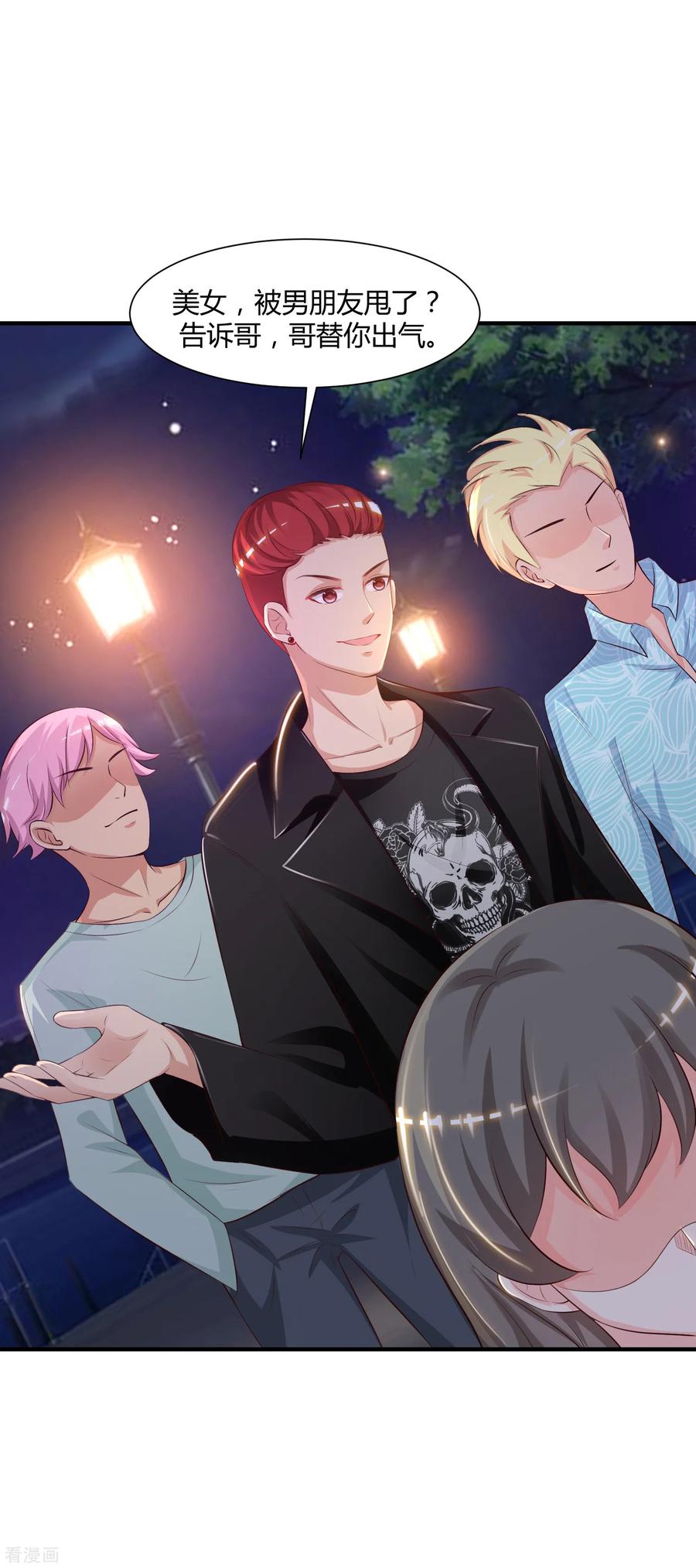 最强桃花运82话 你为什么爱她不爱我？？？