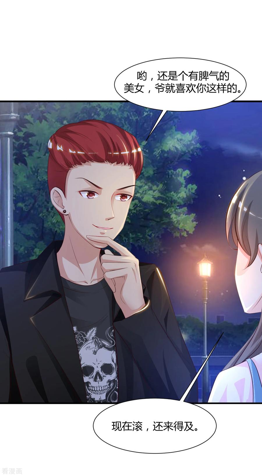 最强桃花运82话 你为什么爱她不爱我？？？