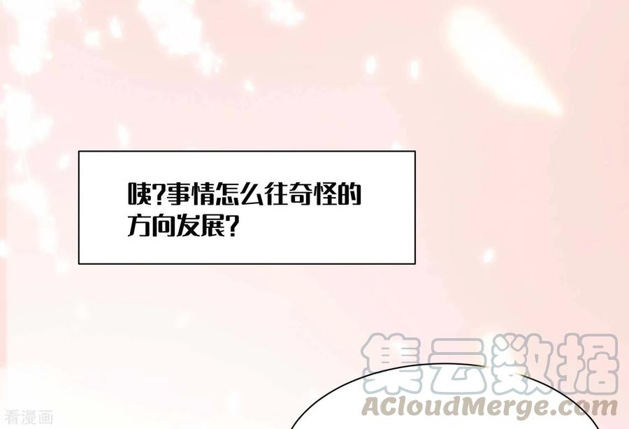 最强桃花运82话 你为什么爱她不爱我？？？