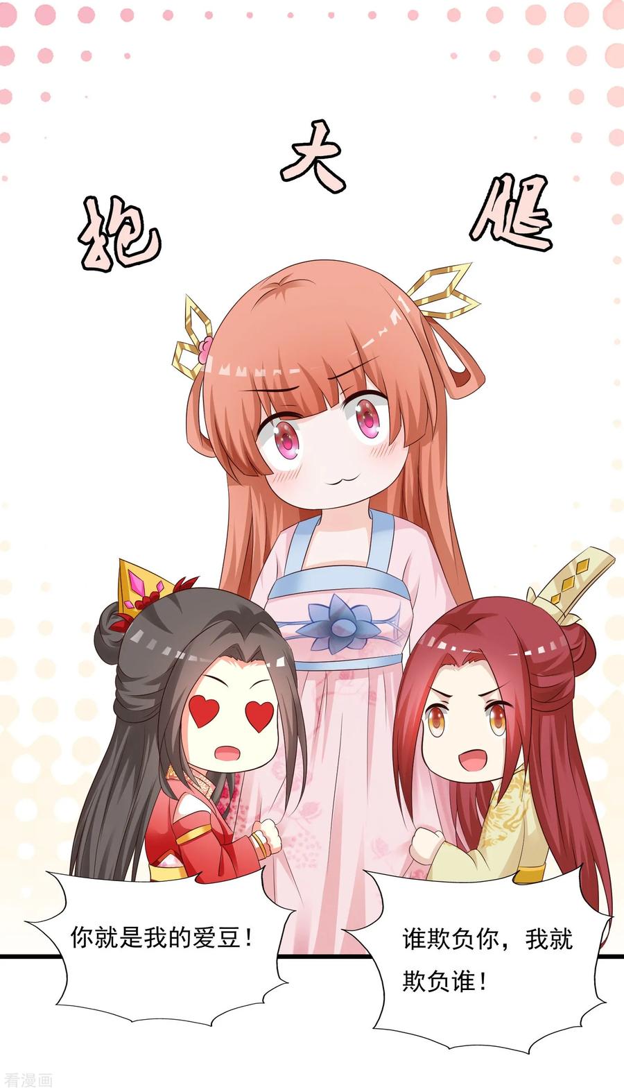 最强桃花运82话 你为什么爱她不爱我？？？