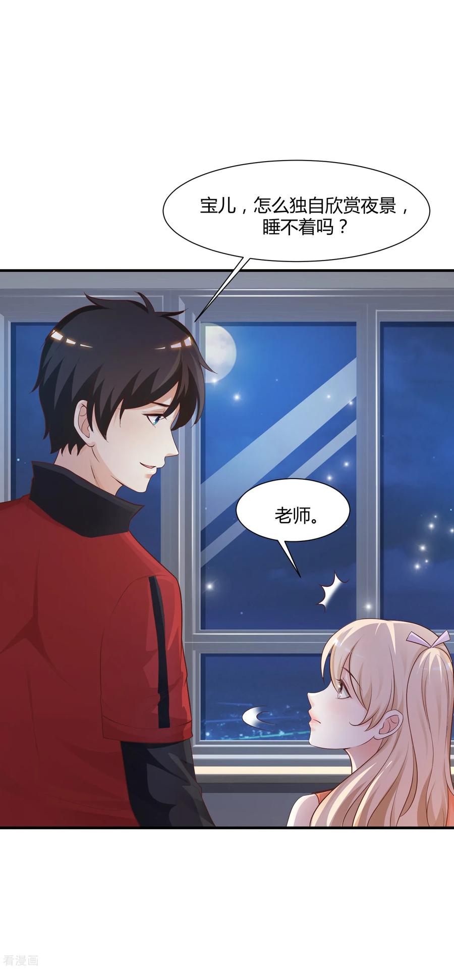 最强桃花运82话 你为什么爱她不爱我？？？