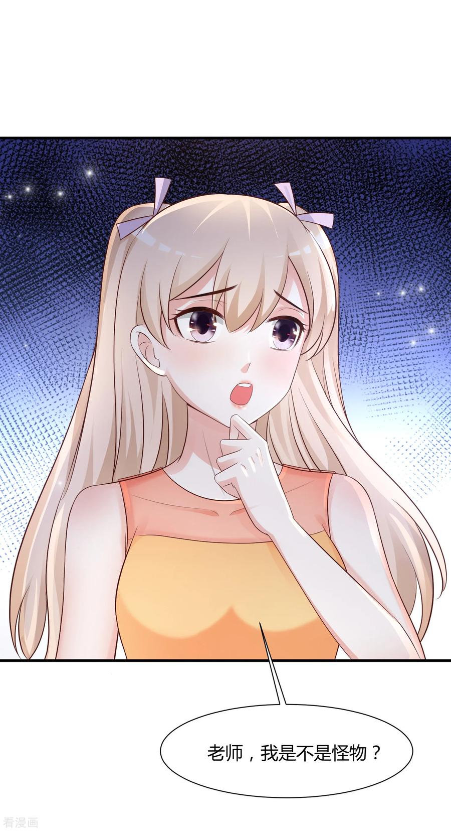 最强桃花运82话 你为什么爱她不爱我？？？