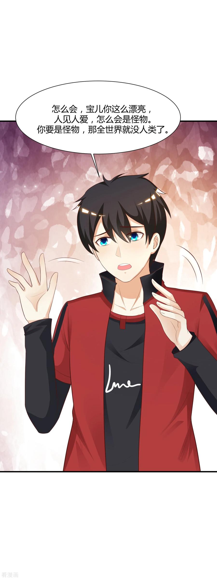 最强桃花运82话 你为什么爱她不爱我？？？