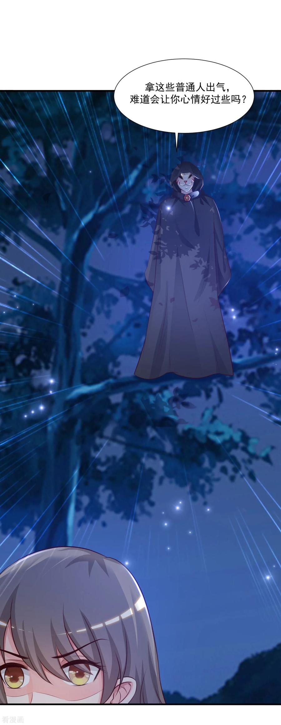 最强桃花运83话 用林宝儿换夏可儿？？？