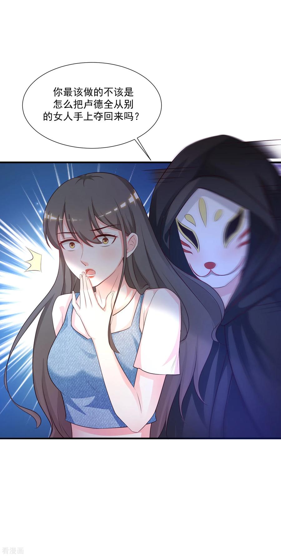 最强桃花运83话 用林宝儿换夏可儿？？？