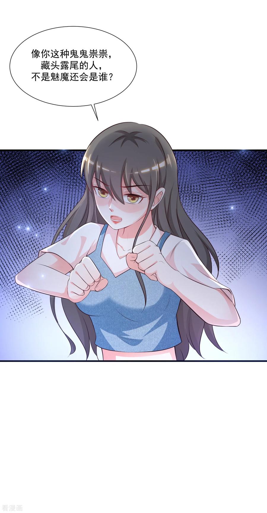 最强桃花运83话 用林宝儿换夏可儿？？？