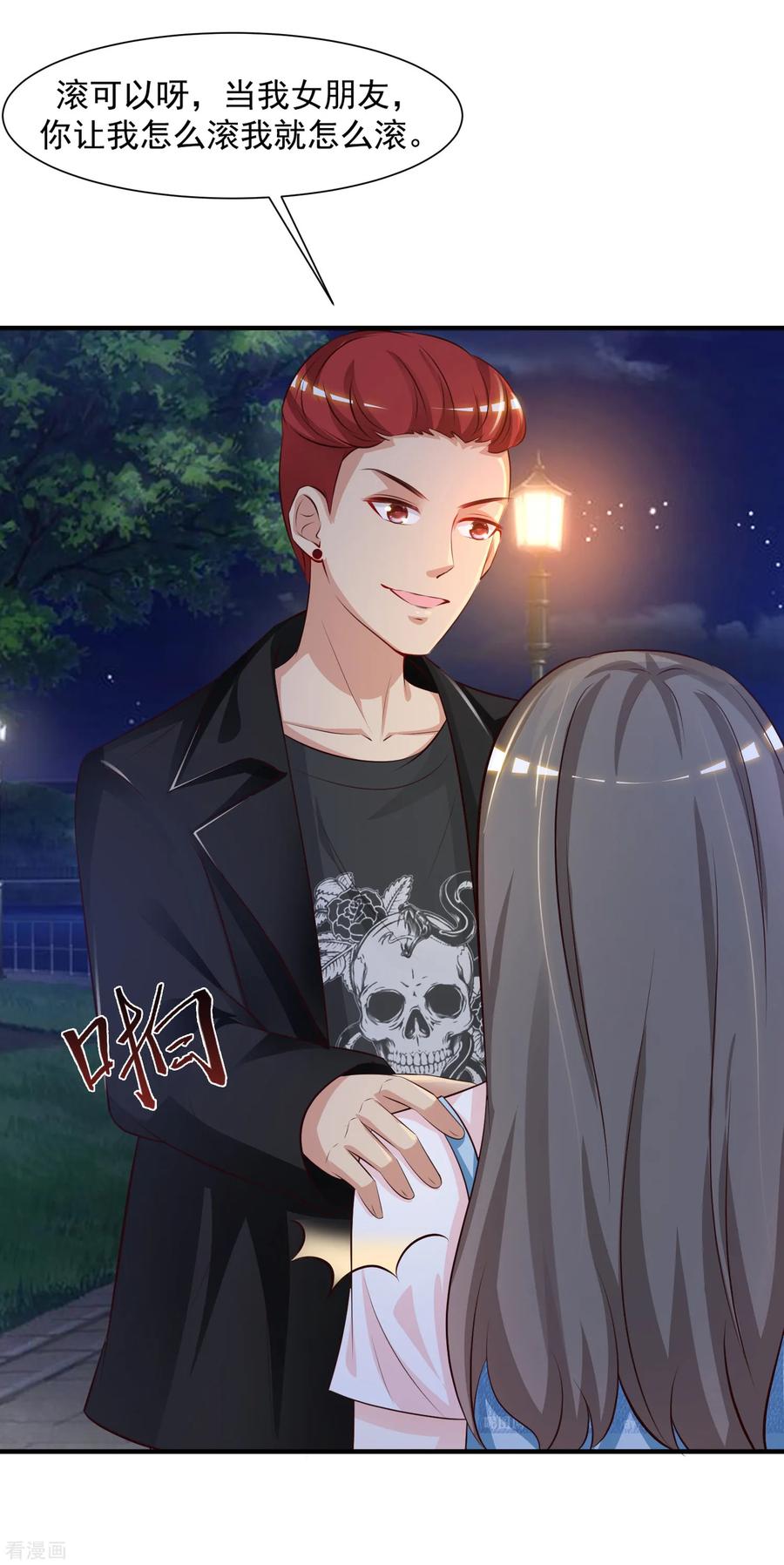 最强桃花运83话 用林宝儿换夏可儿？？？