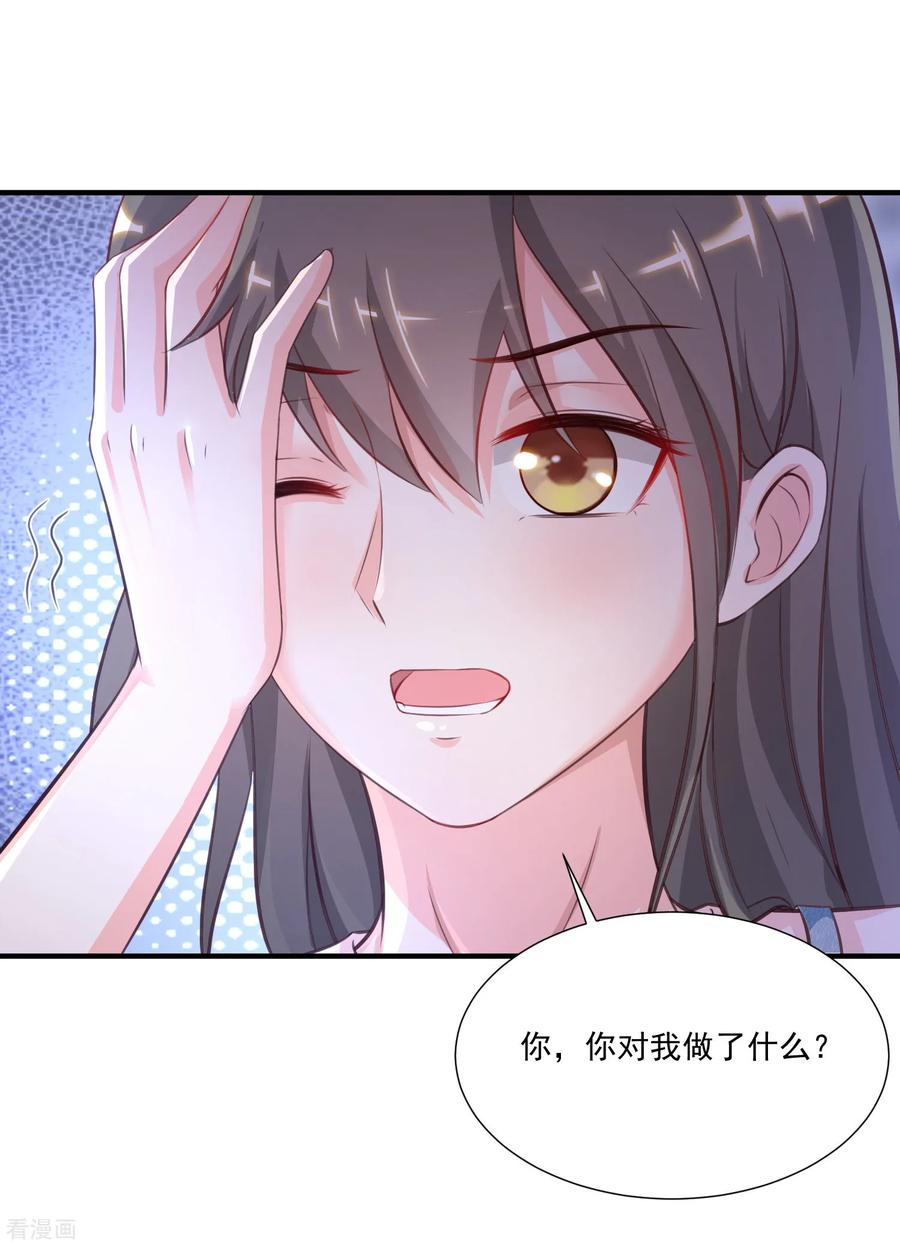 最强桃花运83话 用林宝儿换夏可儿？？？