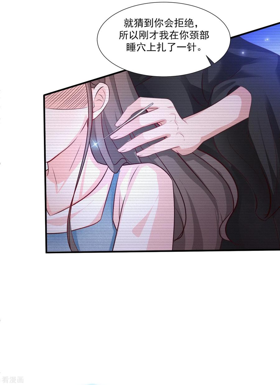 最强桃花运83话 用林宝儿换夏可儿？？？