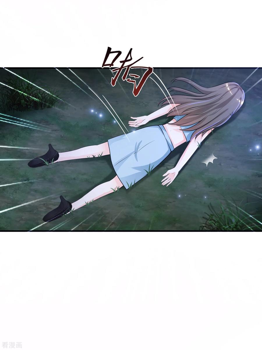 最强桃花运83话 用林宝儿换夏可儿？？？