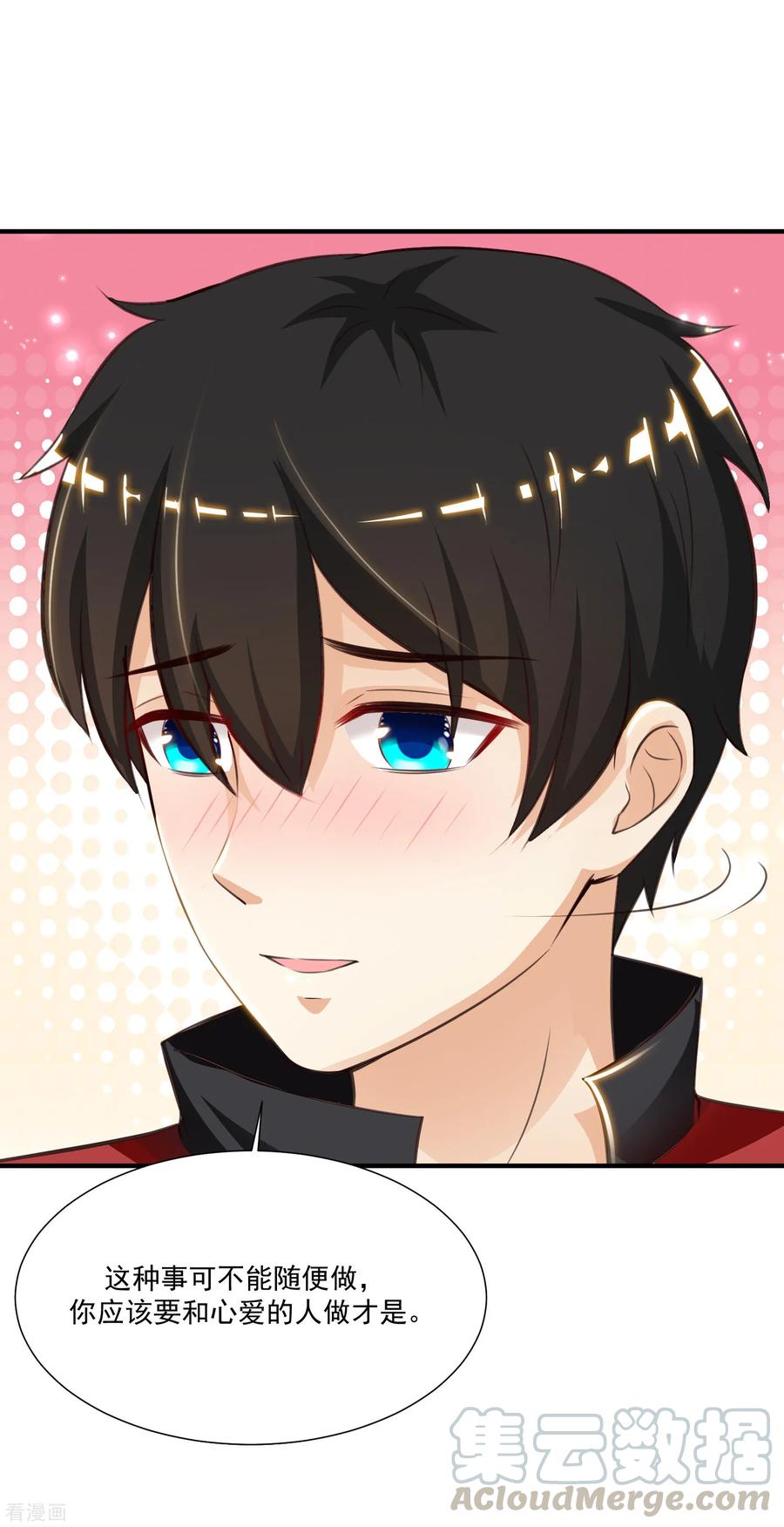 最强桃花运83话 用林宝儿换夏可儿？？？