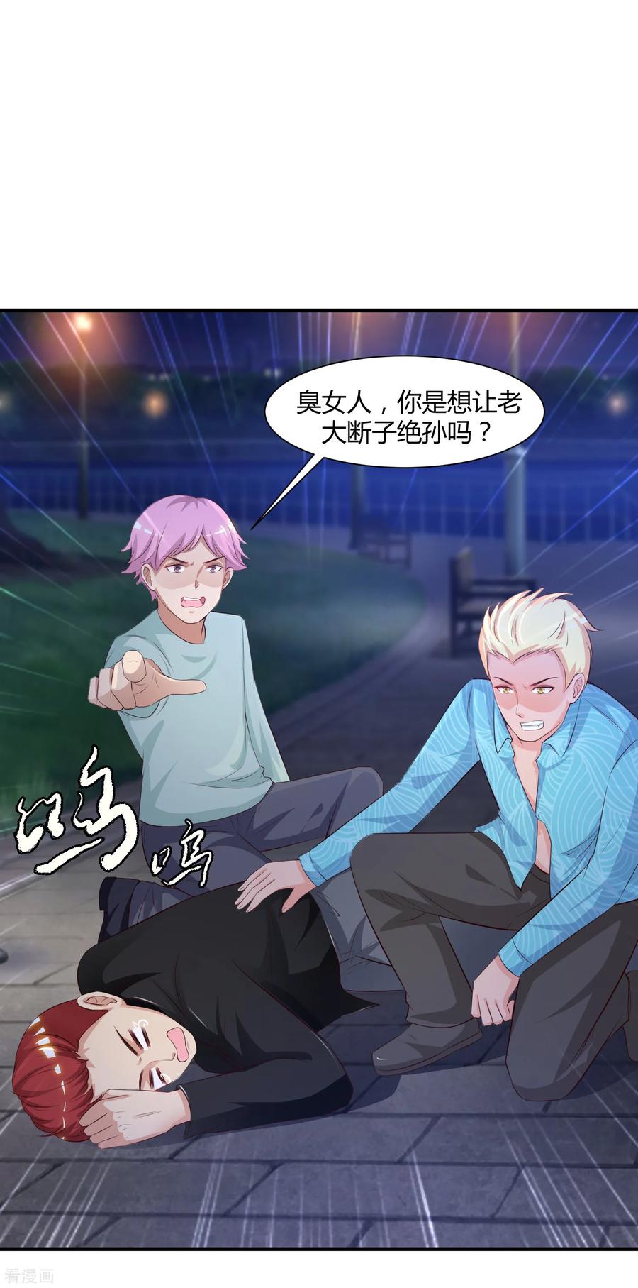 最强桃花运83话 用林宝儿换夏可儿？？？