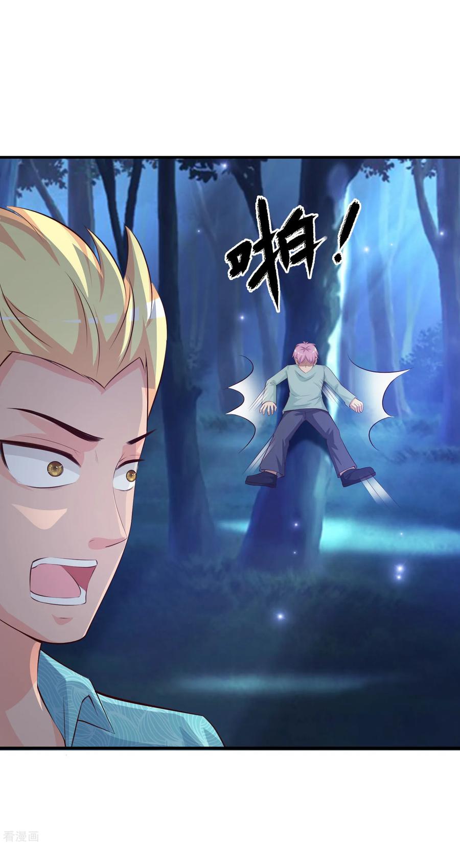 最强桃花运83话 用林宝儿换夏可儿？？？