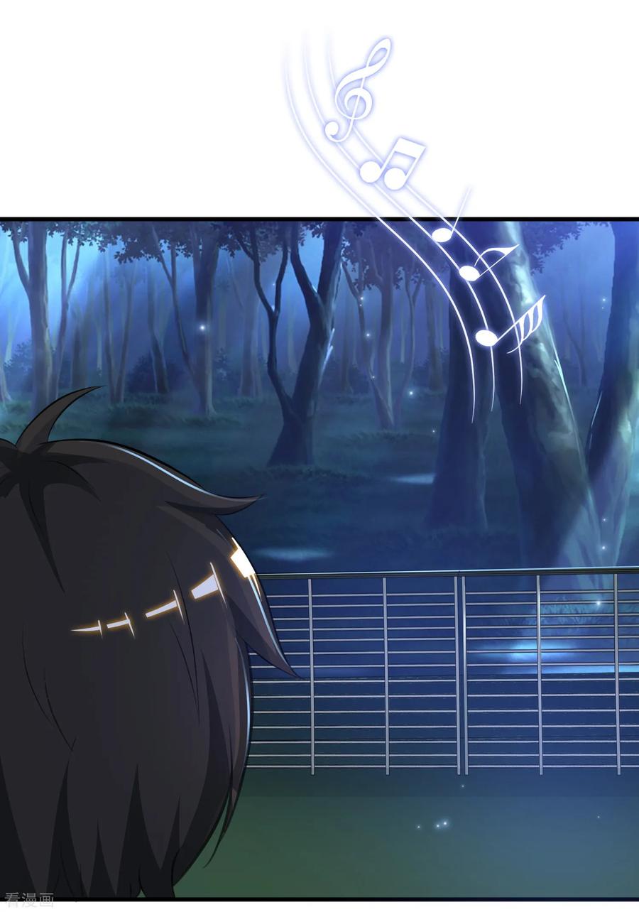 最强桃花运84话 神秘人和领域力量？？？