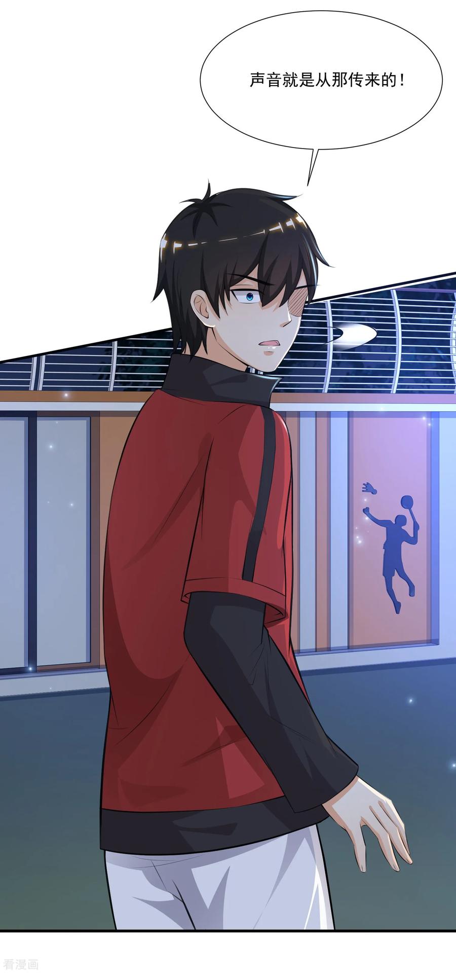 最强桃花运84话 神秘人和领域力量？？？