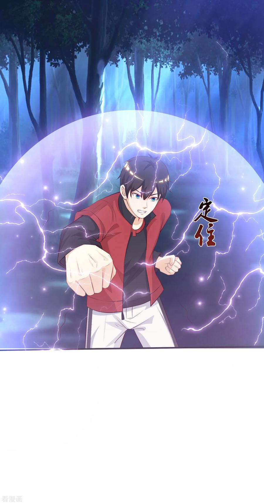 最强桃花运84话 神秘人和领域力量？？？