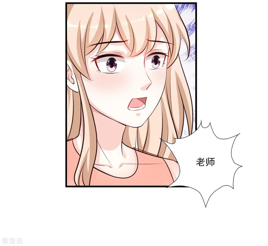 最强桃花运84话 神秘人和领域力量？？？