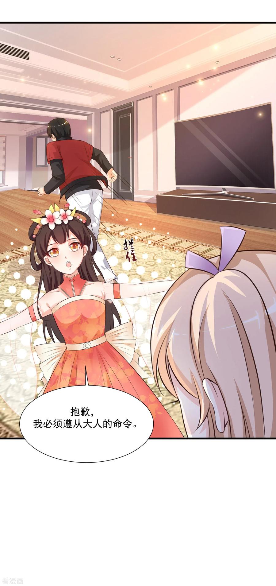 最强桃花运84话 神秘人和领域力量？？？