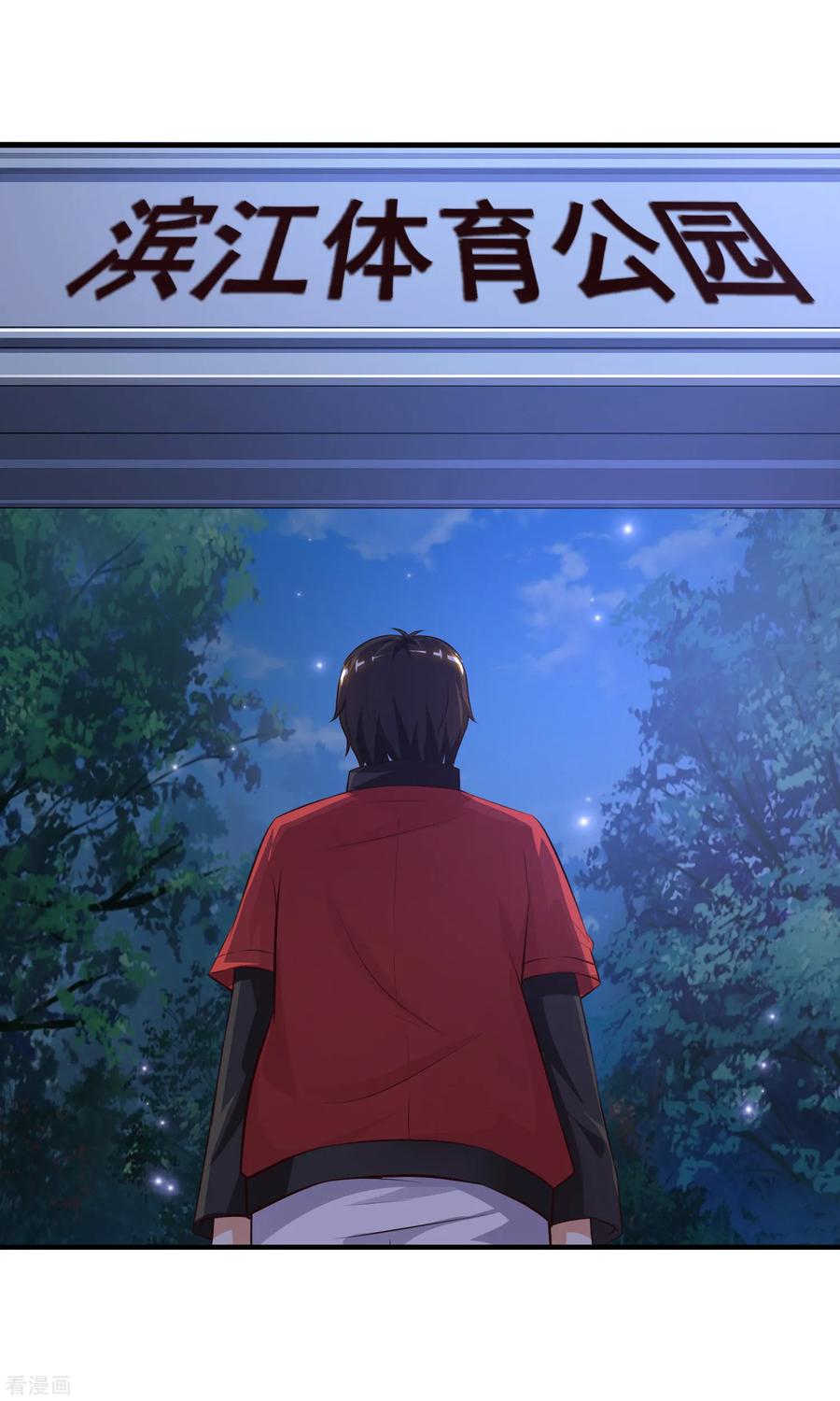 最强桃花运84话 神秘人和领域力量？？？