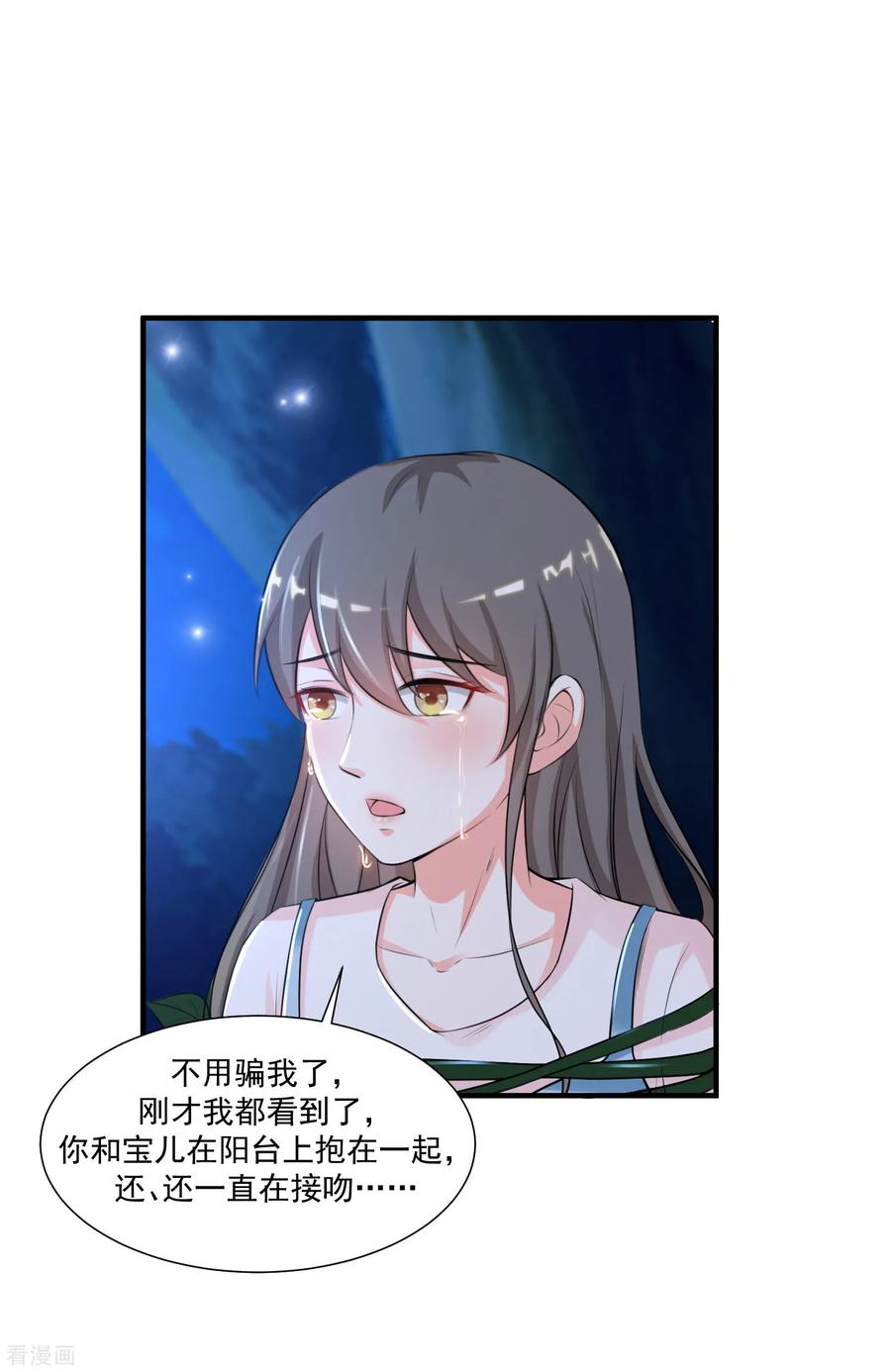 最强桃花运85话 神秘人居然是护法？？？