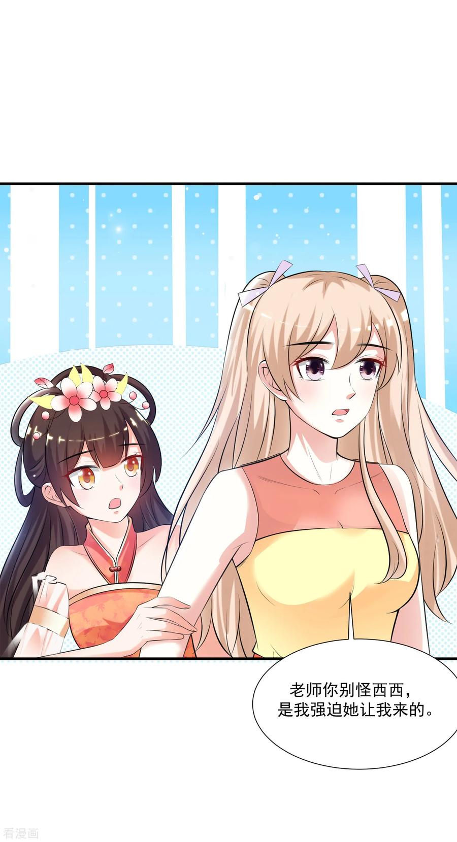 最强桃花运85话 神秘人居然是护法？？？